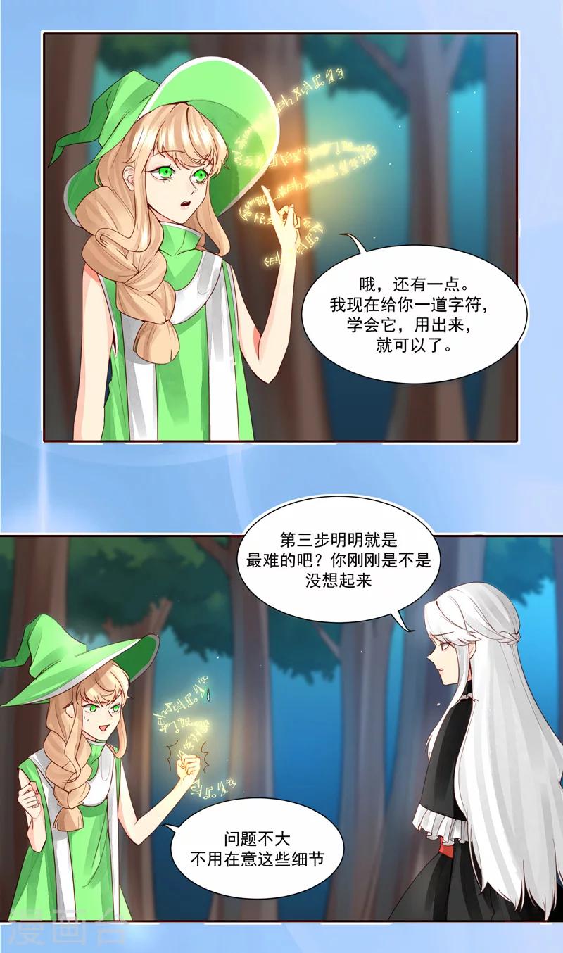 魔法少女純爺們 - 第28話 - 2