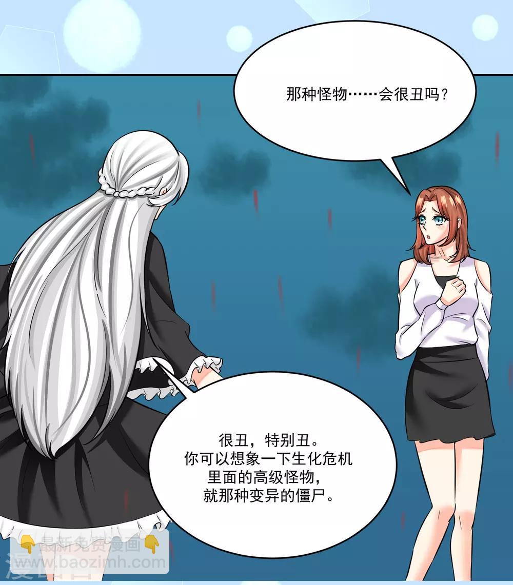 魔法少女純爺們 - 第30話 - 6