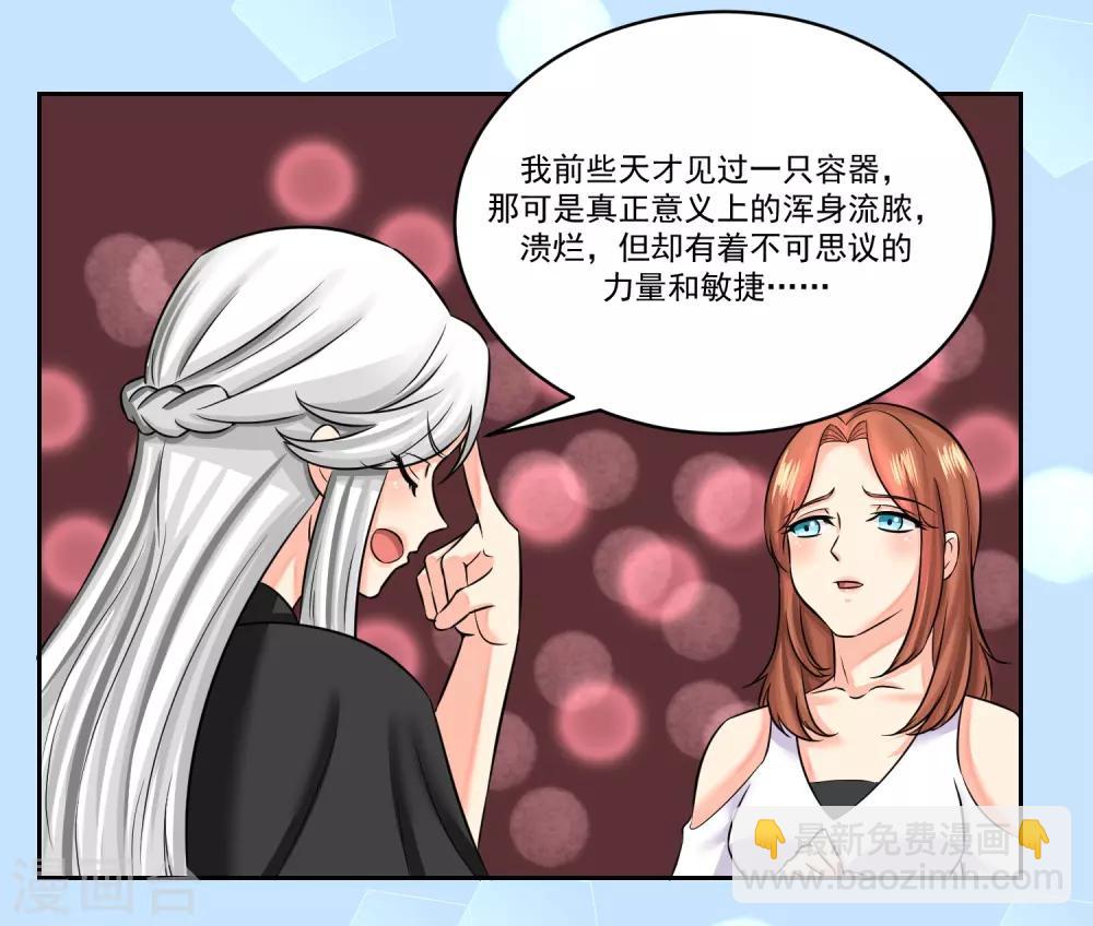 魔法少女純爺們 - 第30話 - 1