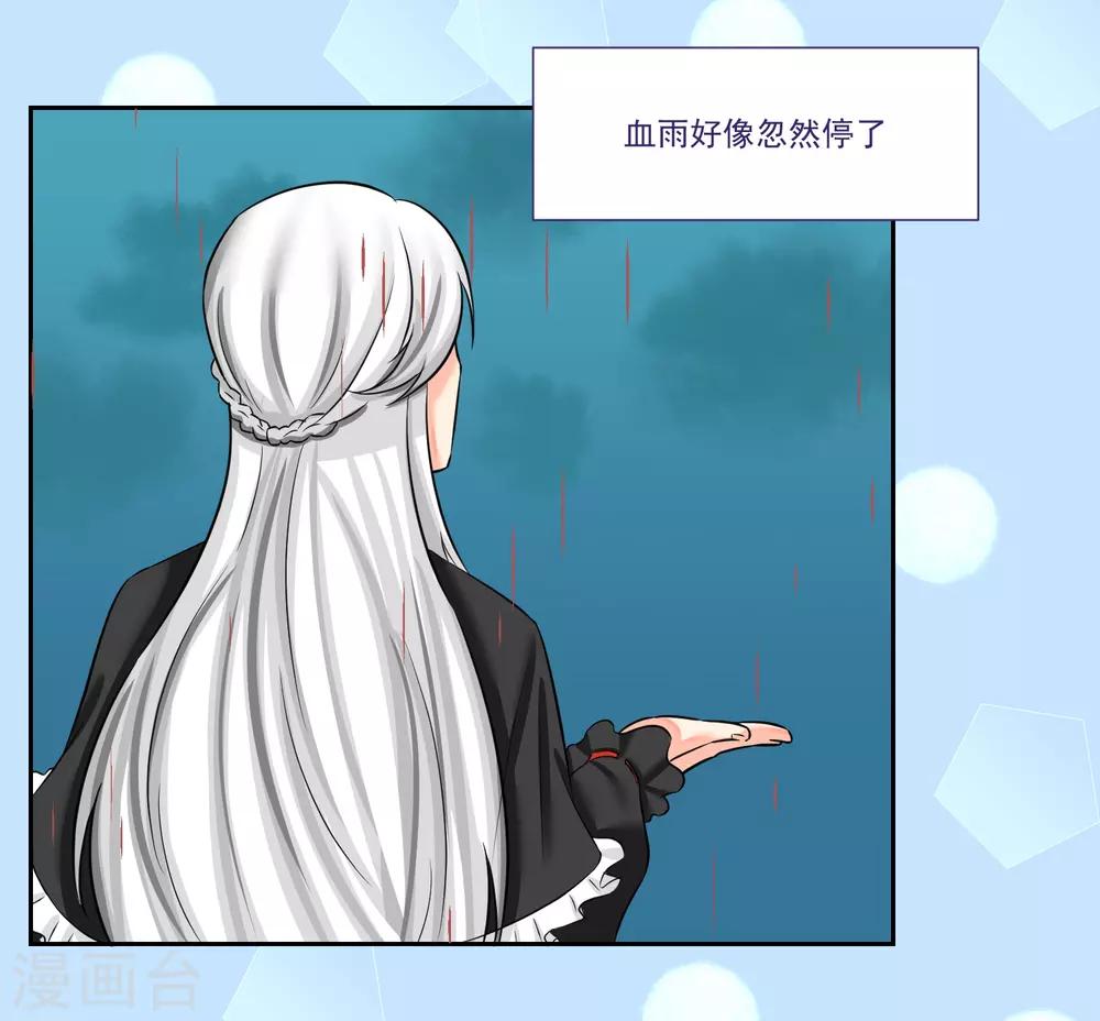 魔法少女純爺們 - 第30話 - 2