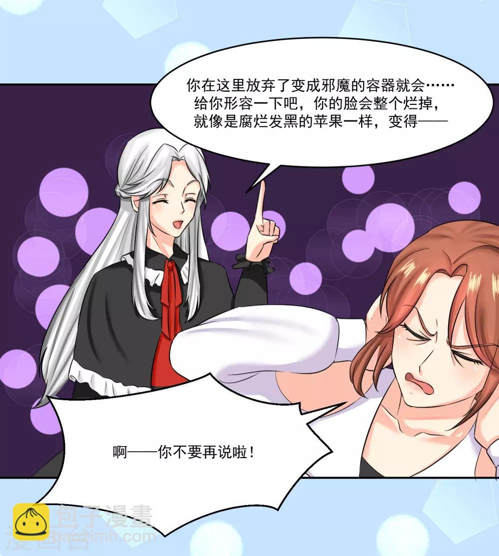 魔法少女純爺們 - 第30話 - 4