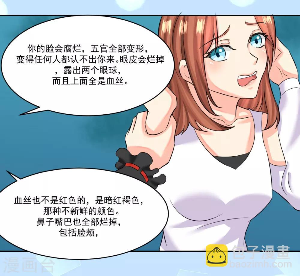 魔法少女純爺們 - 第30話 - 5