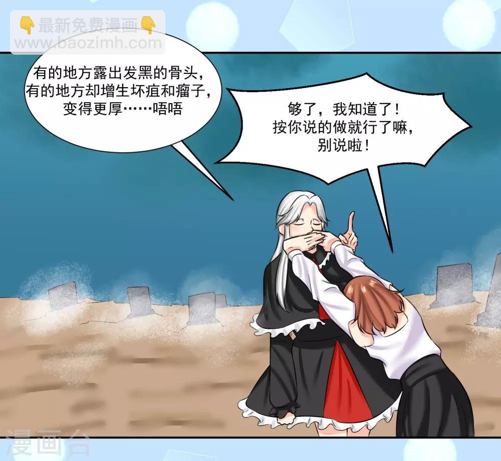 魔法少女純爺們 - 第30話 - 6