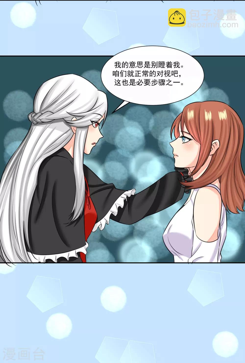 魔法少女純爺們 - 第30話 - 4