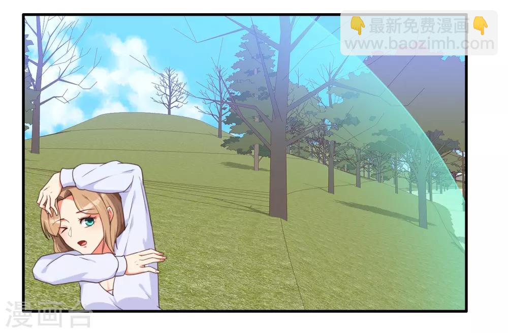 魔法少女純爺們 - 第32話 - 4