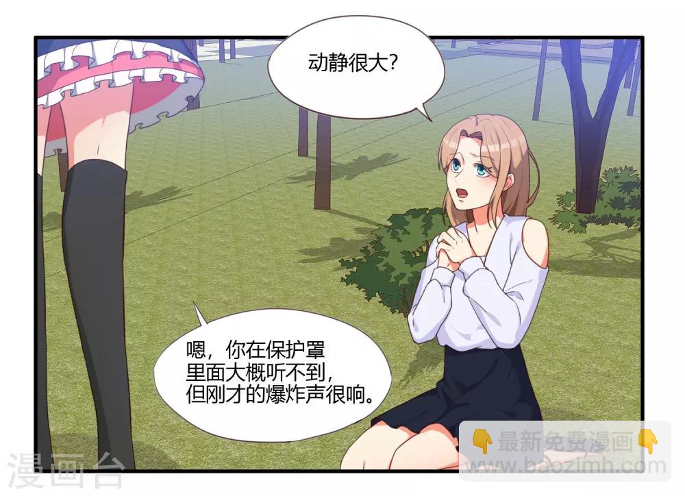 魔法少女純爺們 - 第32話 - 1