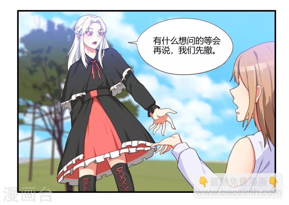 魔法少女純爺們 - 第32話 - 2