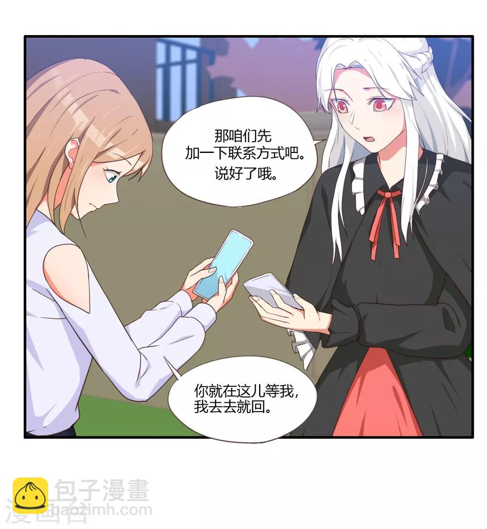 魔法少女純爺們 - 第32話 - 2