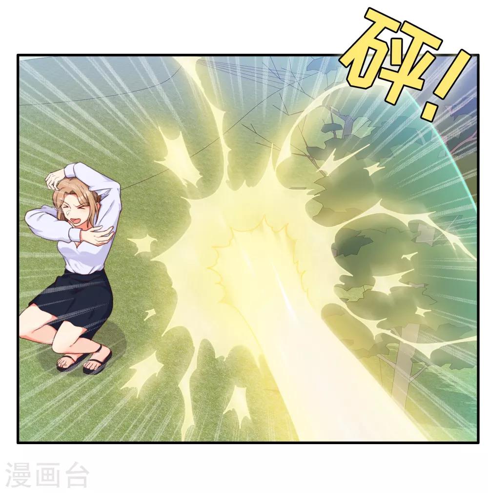 魔法少女純爺們 - 第32話 - 1