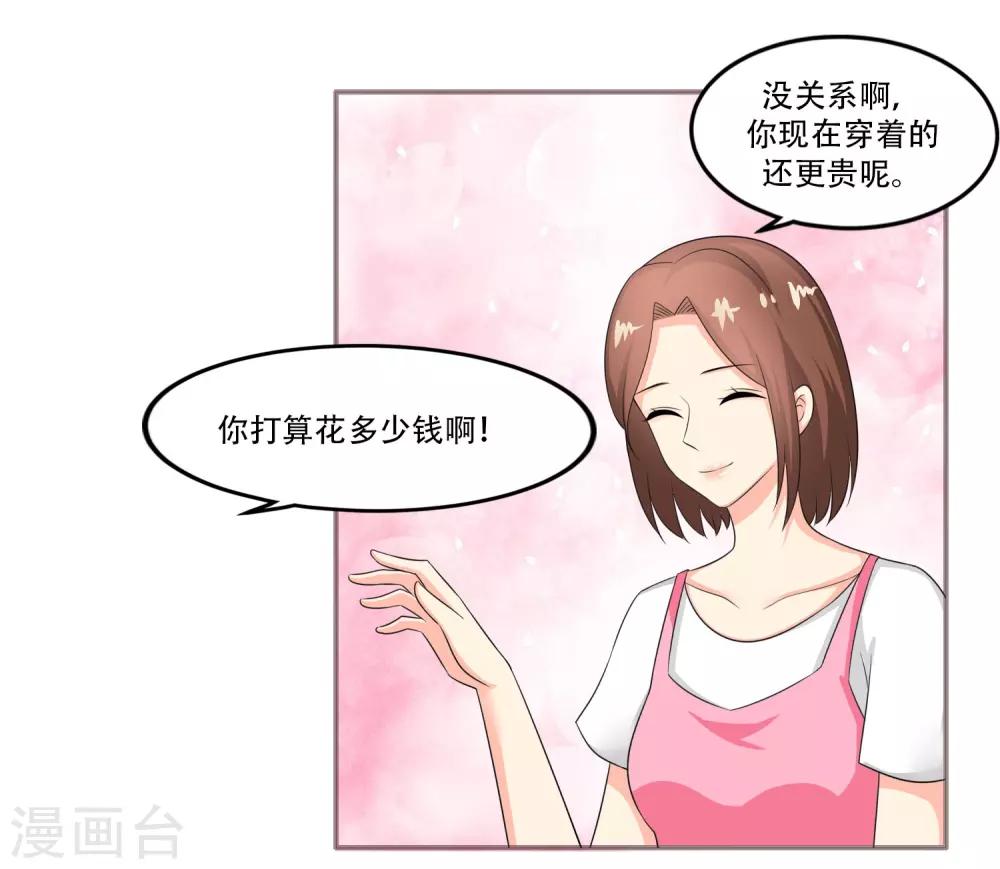 魔法少女純爺們 - 第34話 - 2