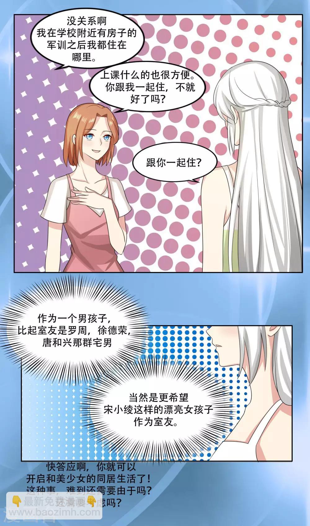 魔法少女純爺們 - 第34話 - 2