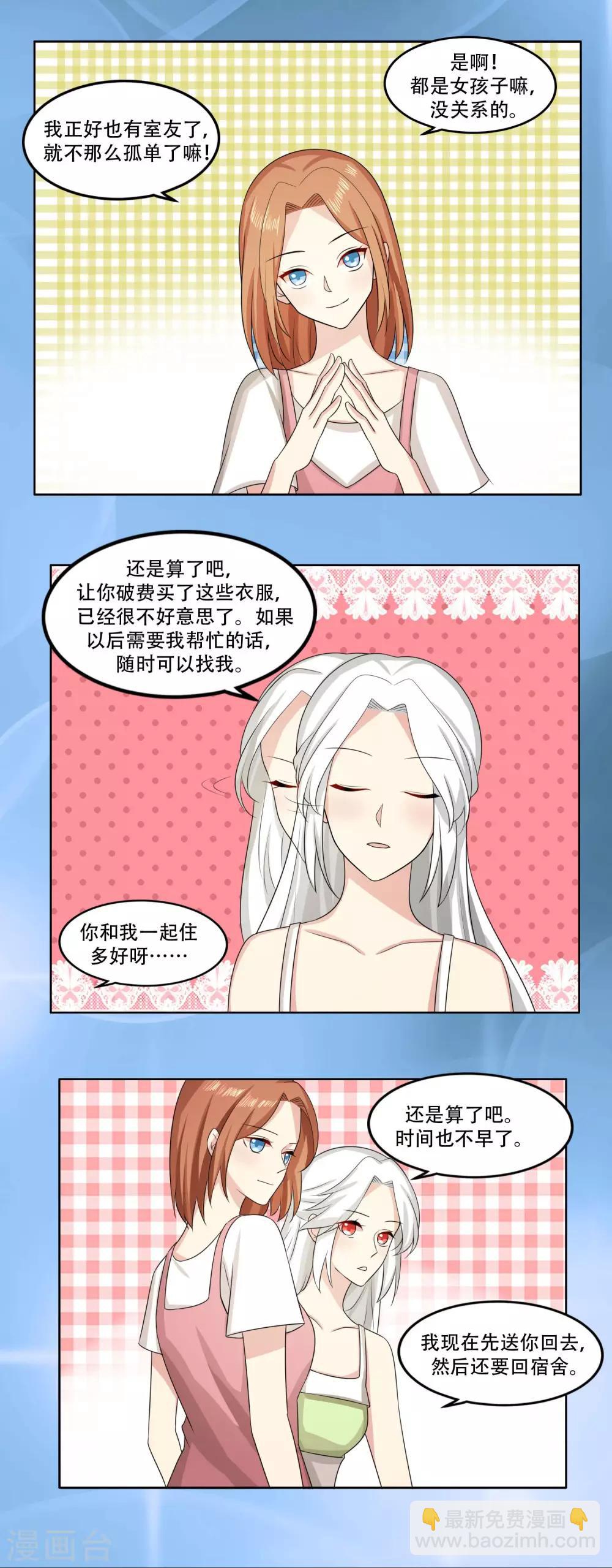 魔法少女純爺們 - 第34話 - 3