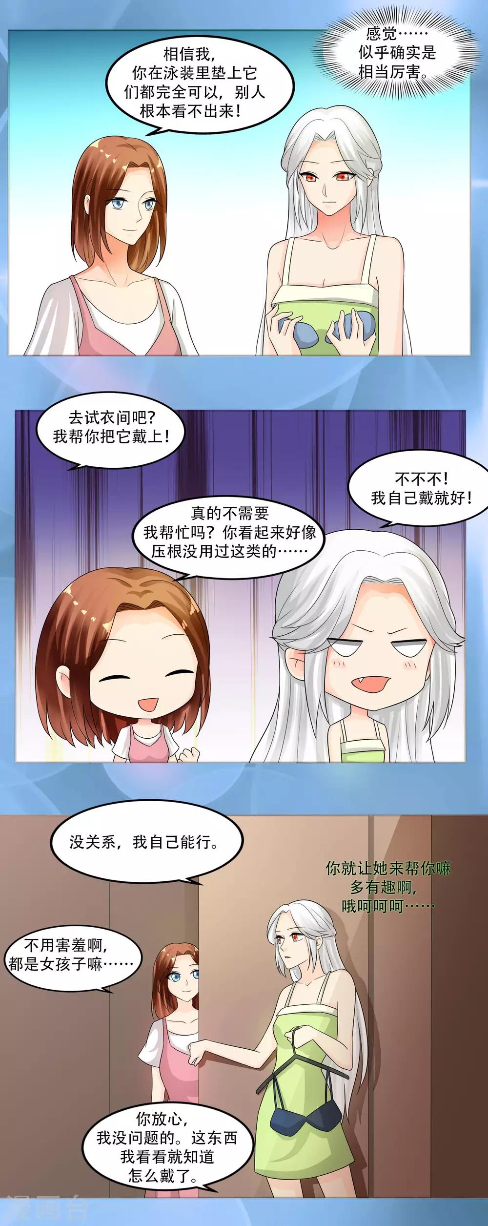 魔法少女純爺們 - 第34話 - 2