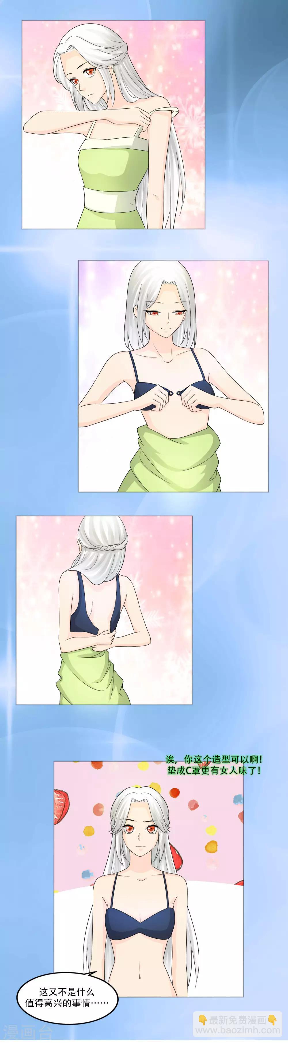 魔法少女純爺們 - 第34話 - 3