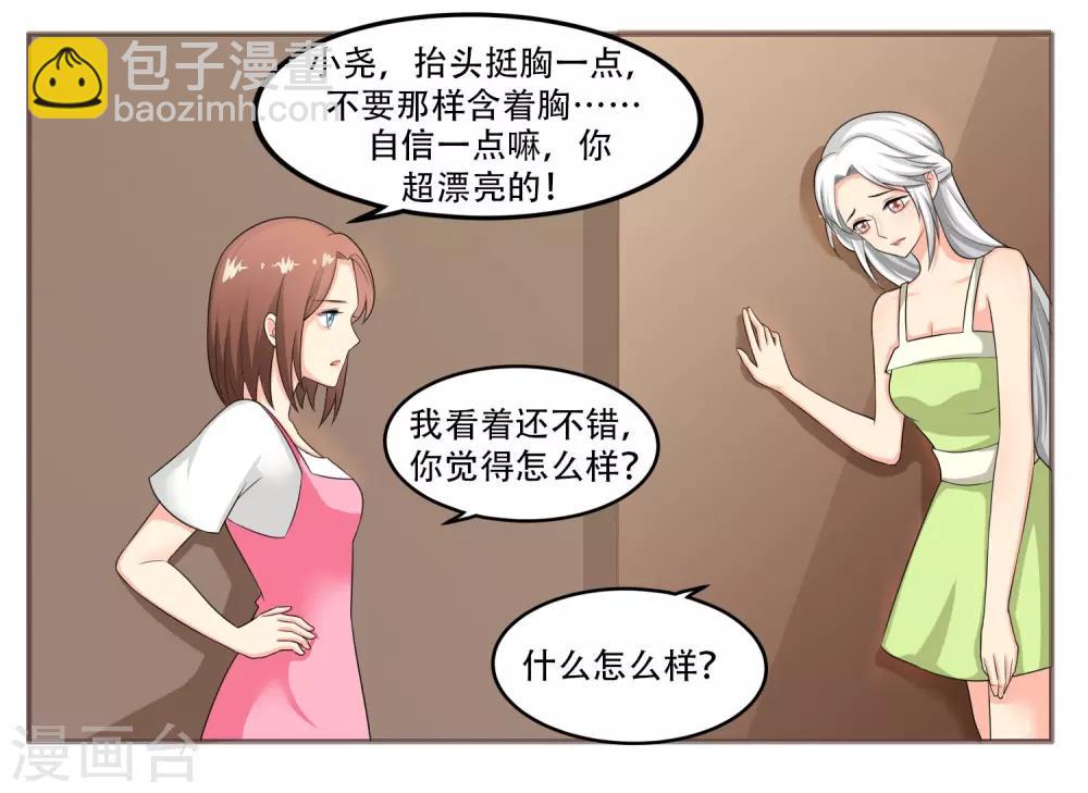 魔法少女純爺們 - 第34話 - 4