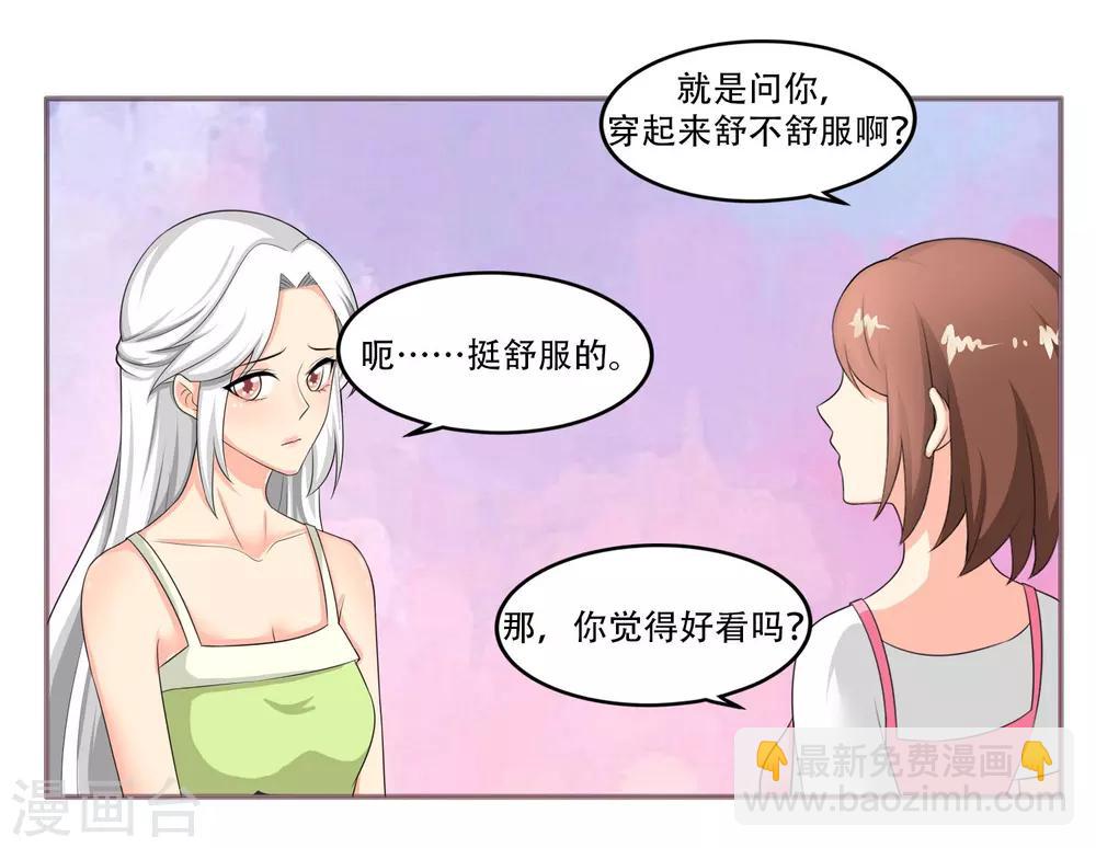 魔法少女純爺們 - 第34話 - 1