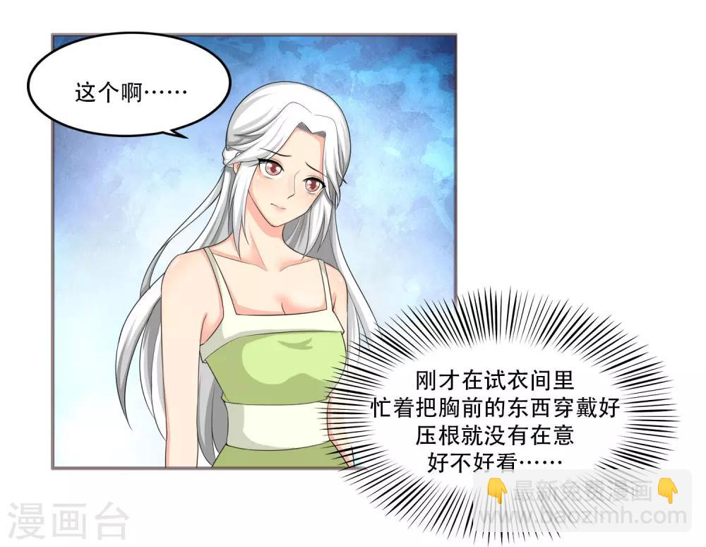 魔法少女純爺們 - 第34話 - 2