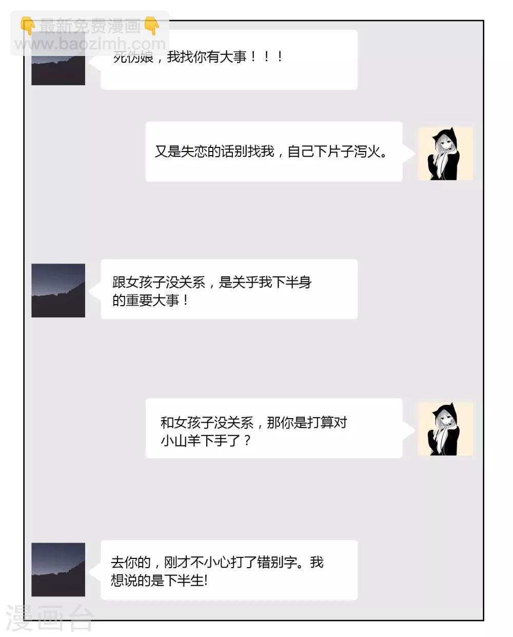 魔法少女純爺們 - 第36話 - 6