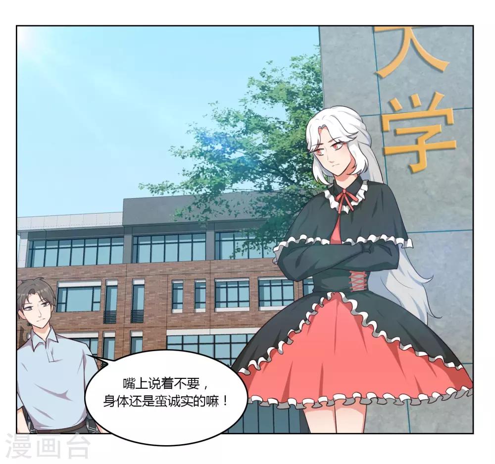 魔法少女純爺們 - 第36話 - 2