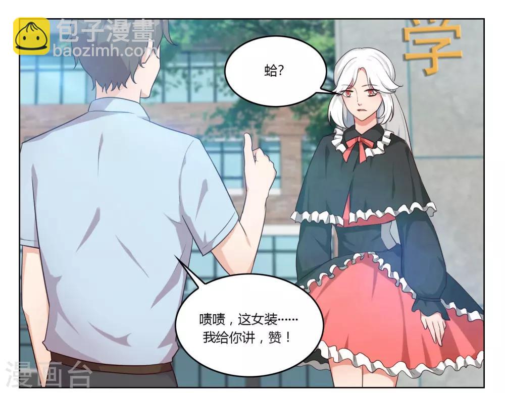 魔法少女純爺們 - 第36話 - 3