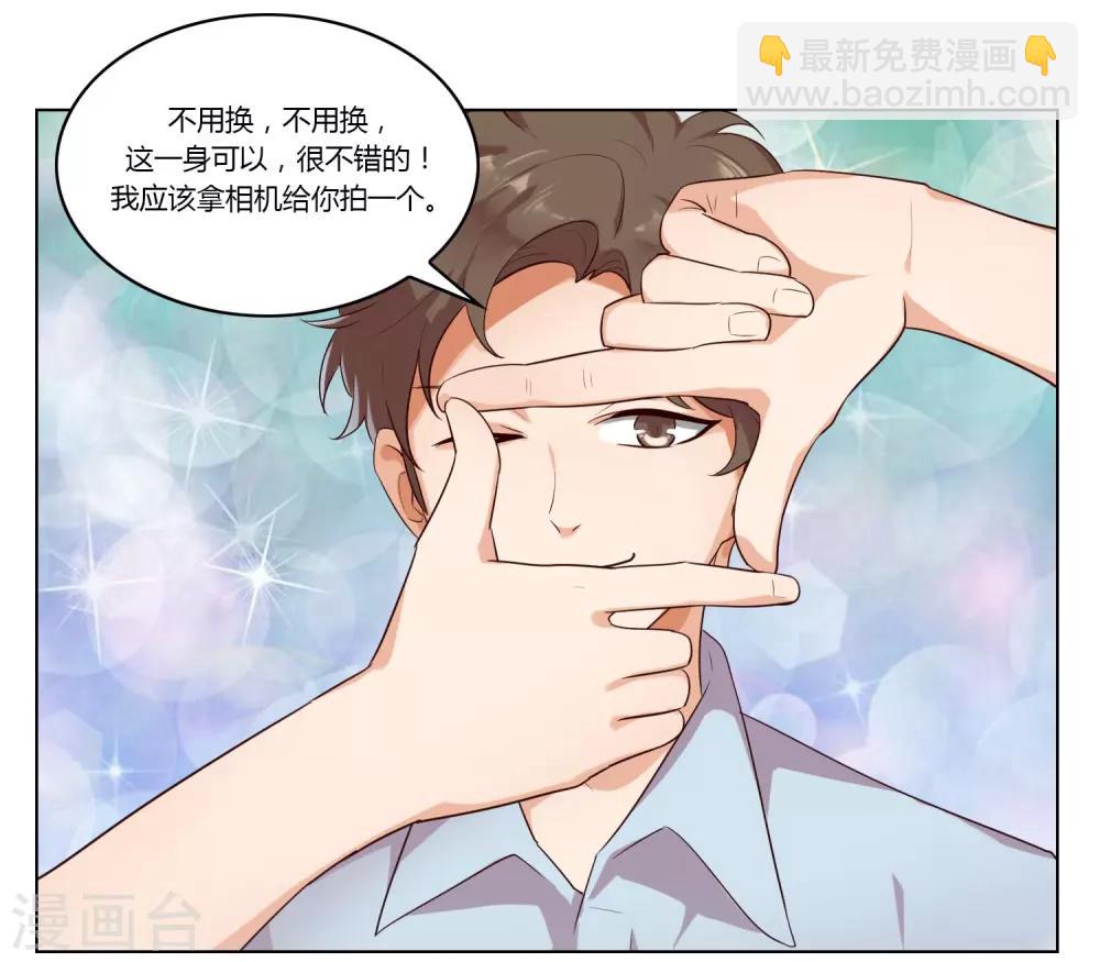 魔法少女純爺們 - 第36話 - 5