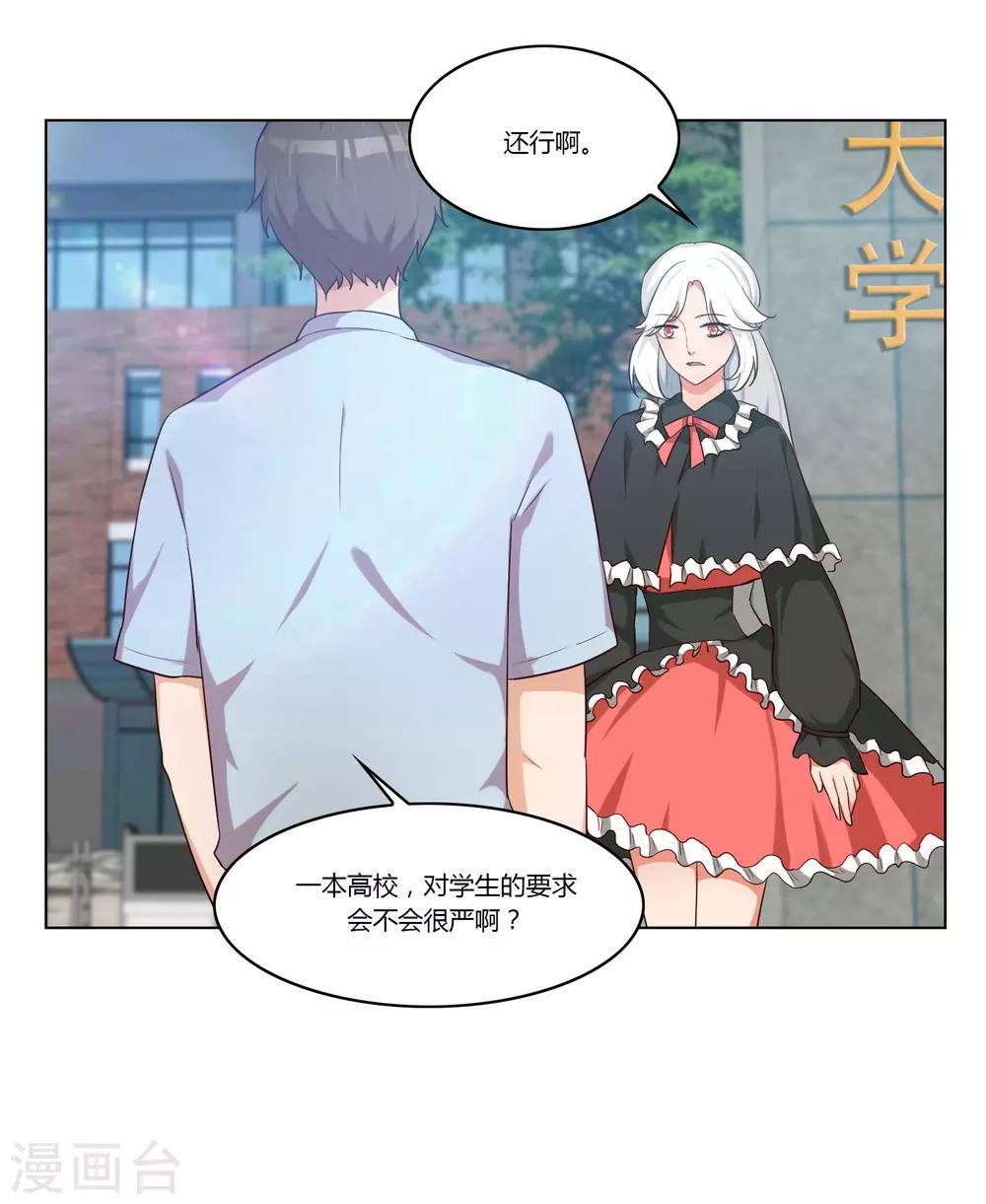 魔法少女純爺們 - 第36話 - 2