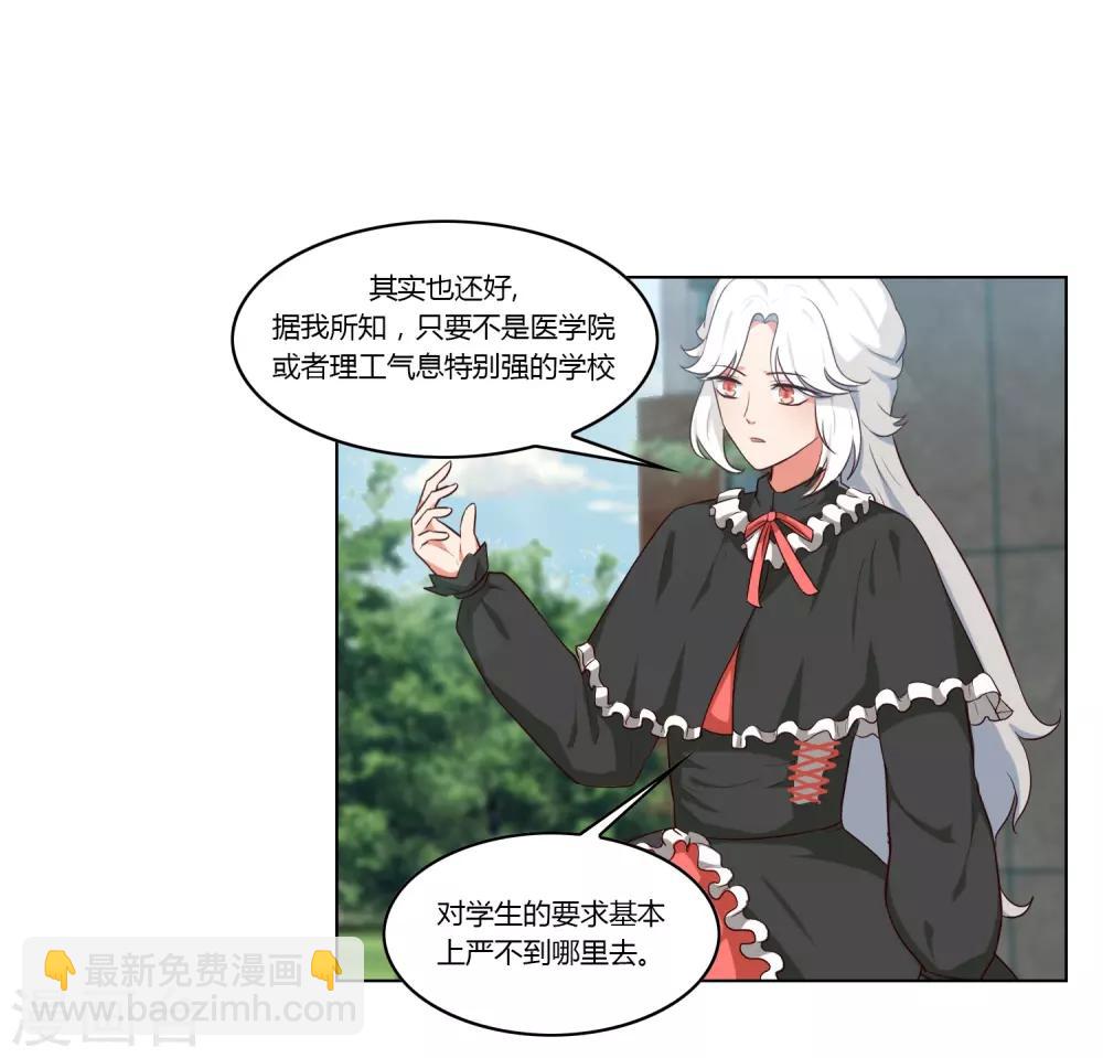 魔法少女純爺們 - 第36話 - 3