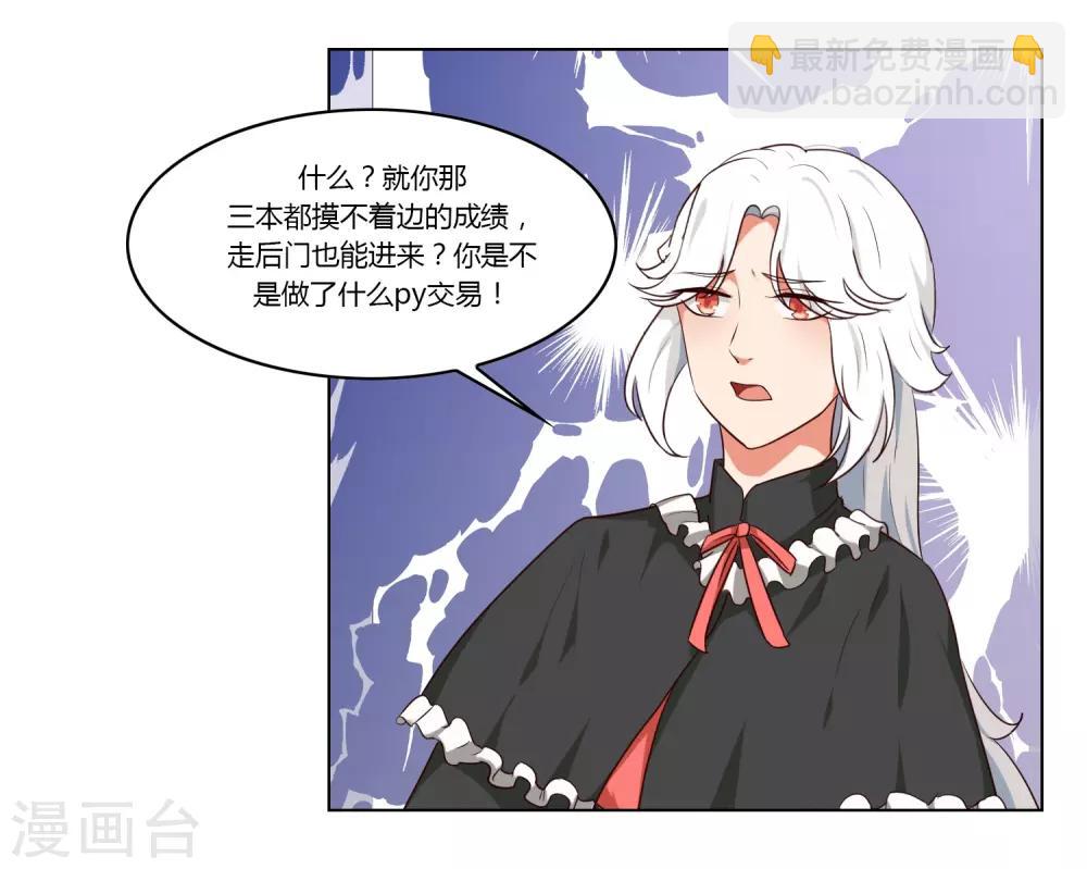 魔法少女純爺們 - 第36話 - 1