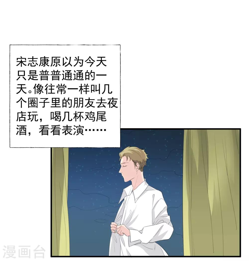 魔法少女純爺們 - 第38話 - 1