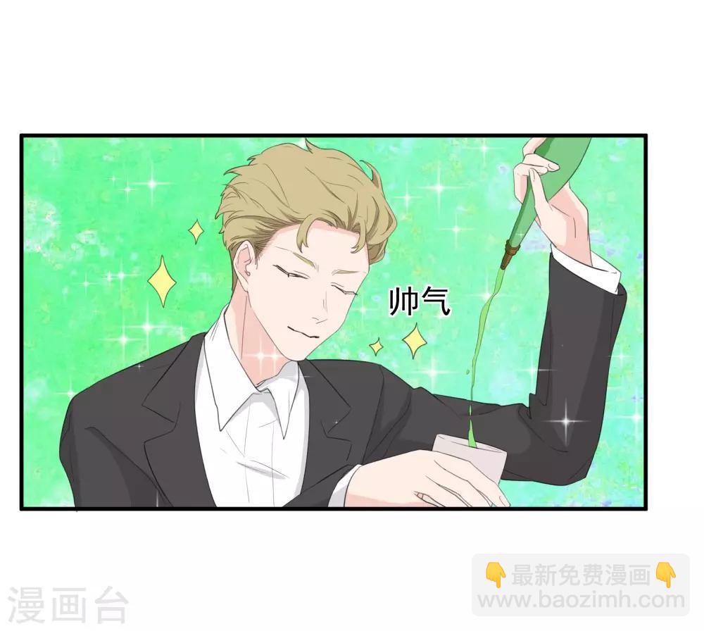 魔法少女純爺們 - 第38話 - 4