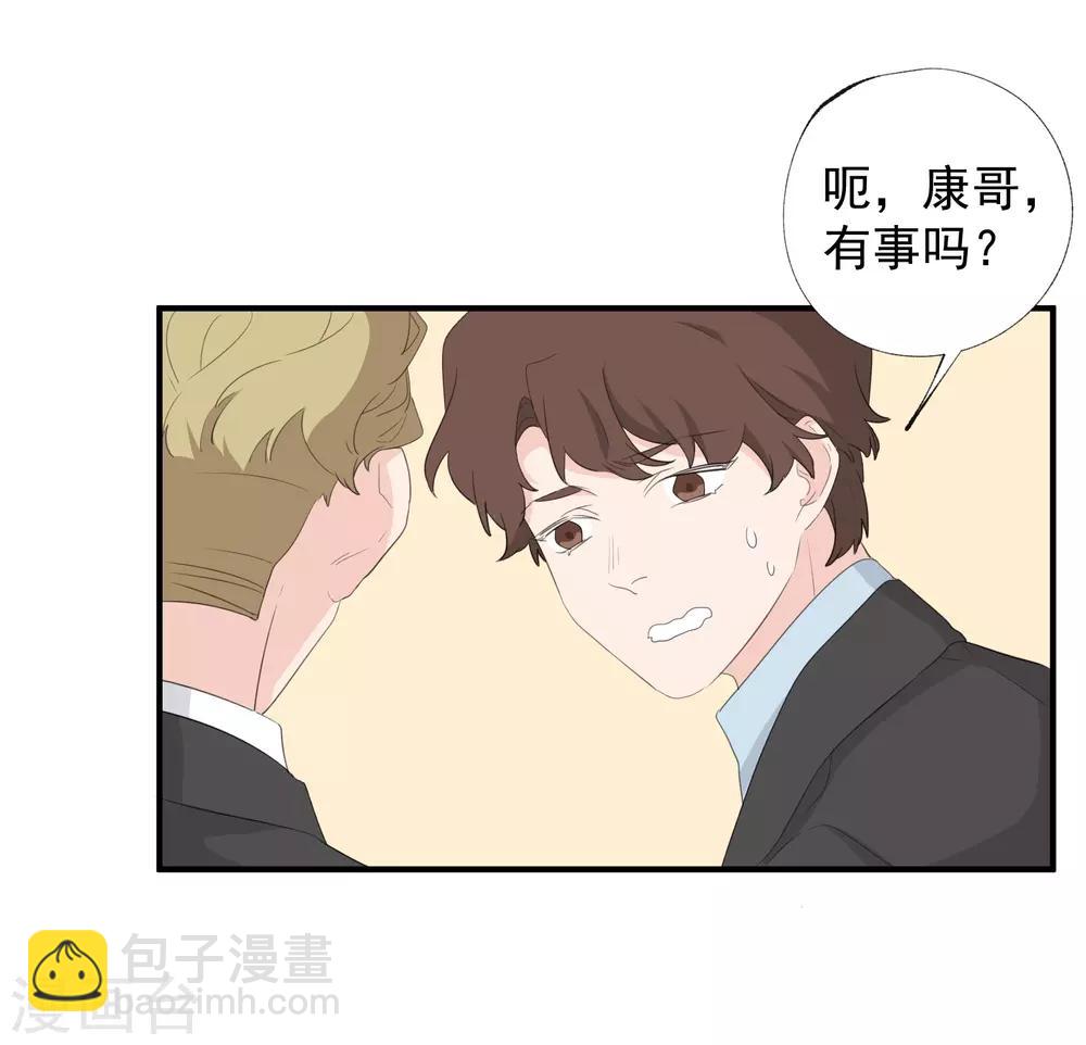 魔法少女純爺們 - 第38話 - 1