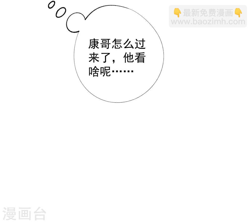 魔法少女純爺們 - 第38話 - 3