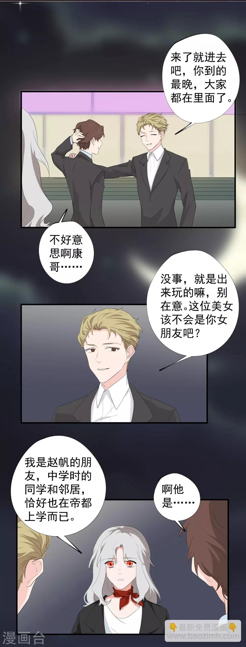 魔法少女純爺們 - 第38話 - 4