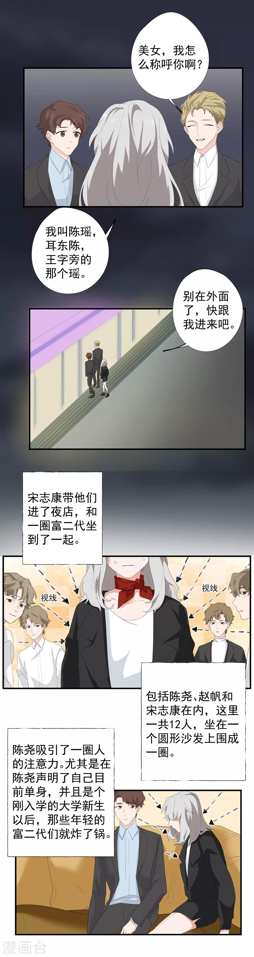 魔法少女純爺們 - 第38話 - 5