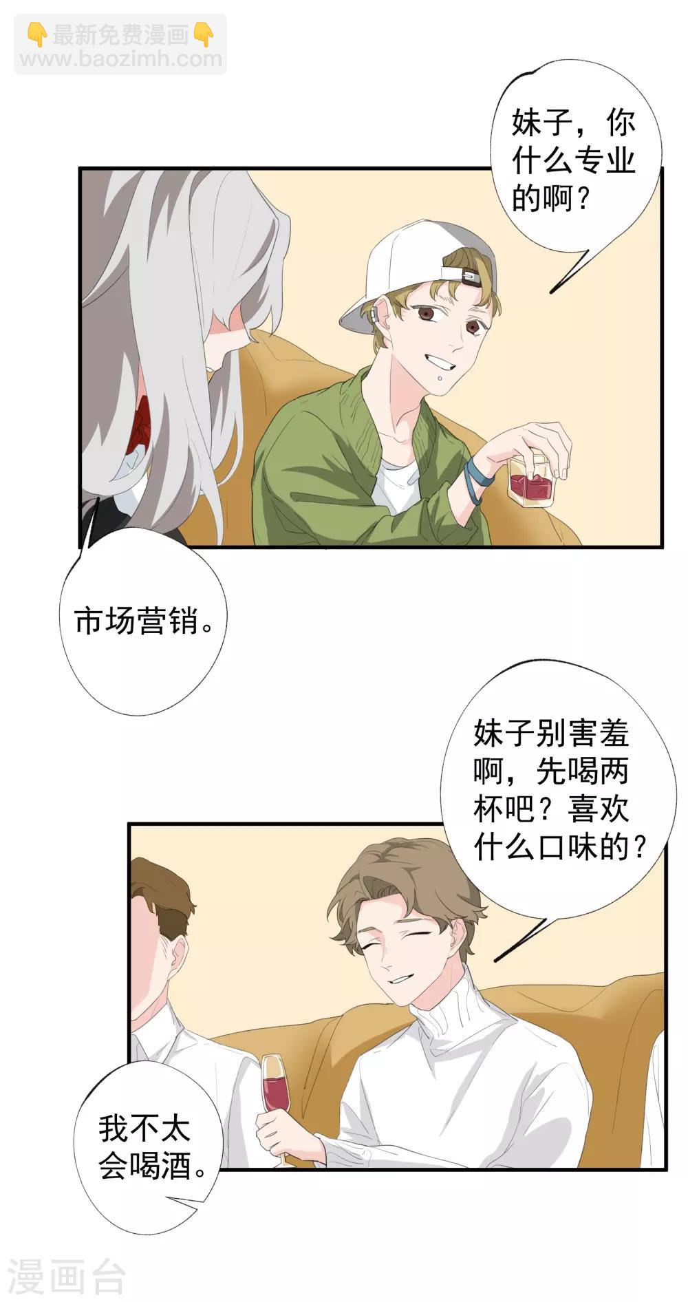 魔法少女純爺們 - 第38話 - 1