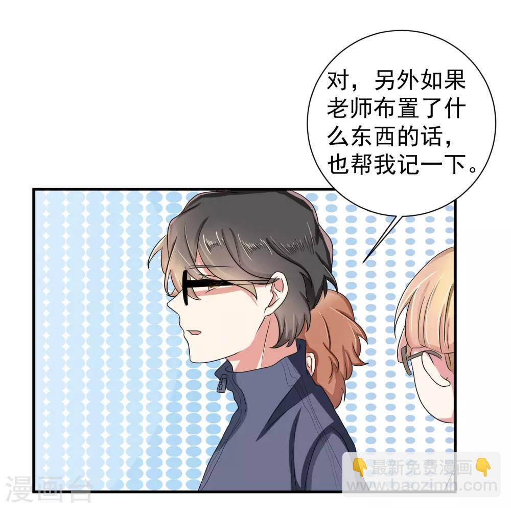 魔法少女純爺們 - 第40話 - 4