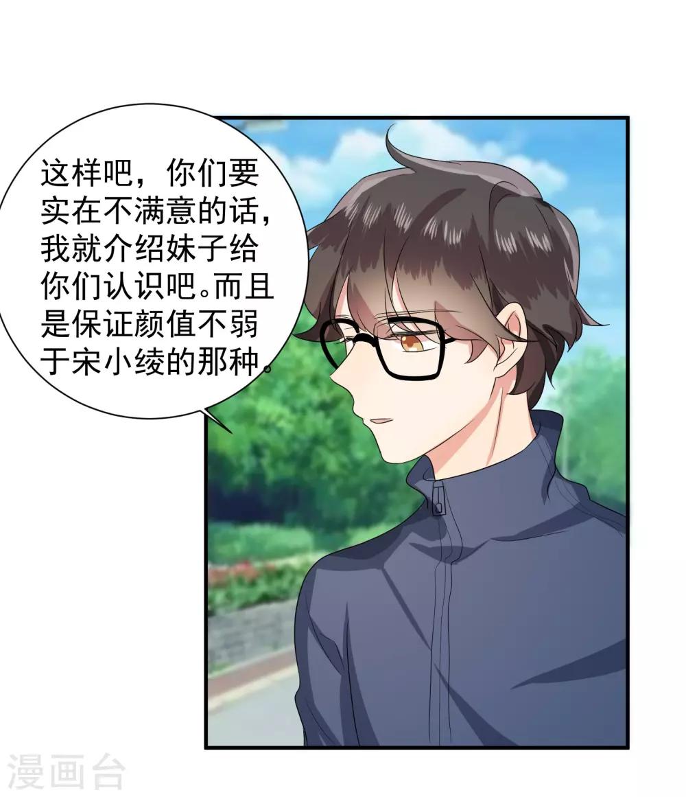 魔法少女純爺們 - 第40話 - 3