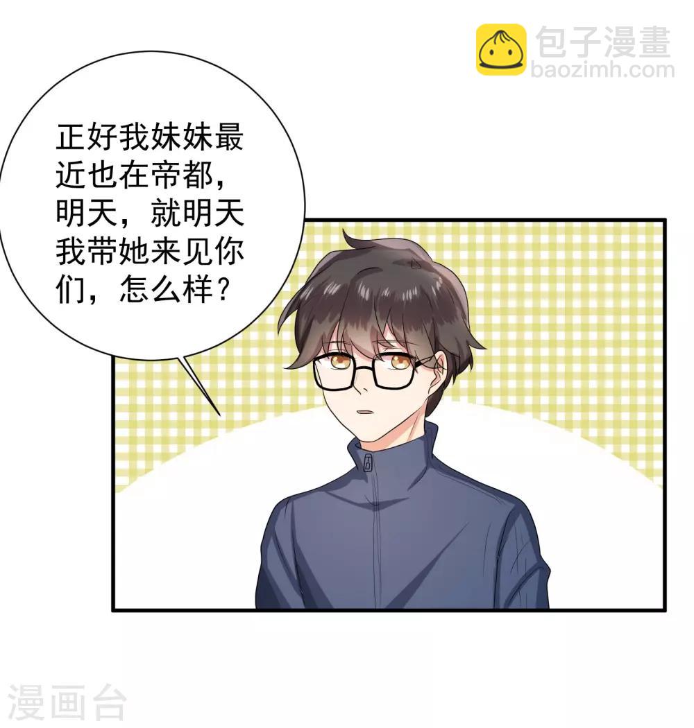 魔法少女純爺們 - 第40話 - 5