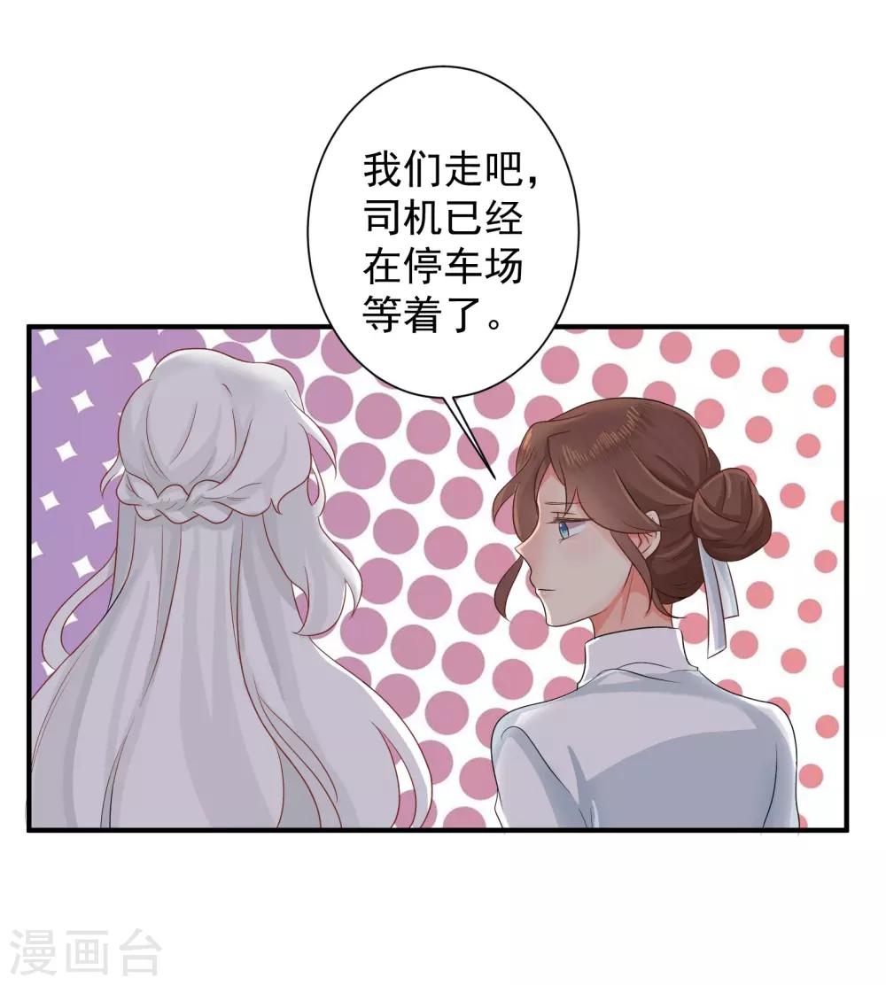 魔法少女純爺們 - 第40話 - 2