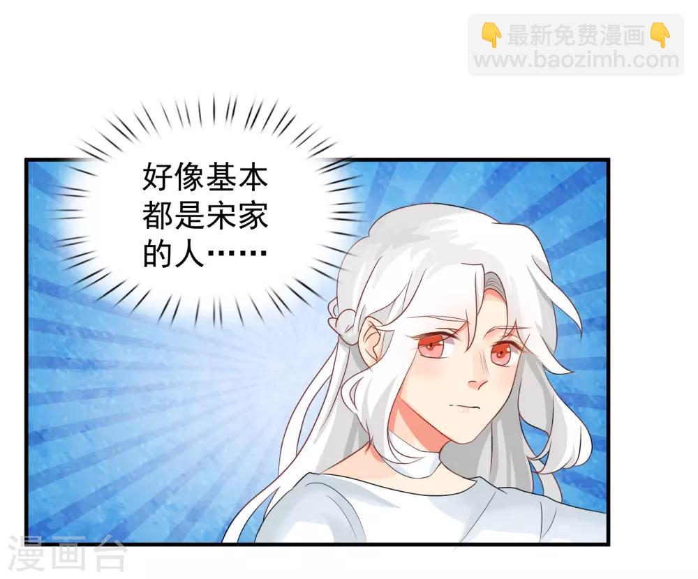 魔法少女純爺們 - 第40話 - 5