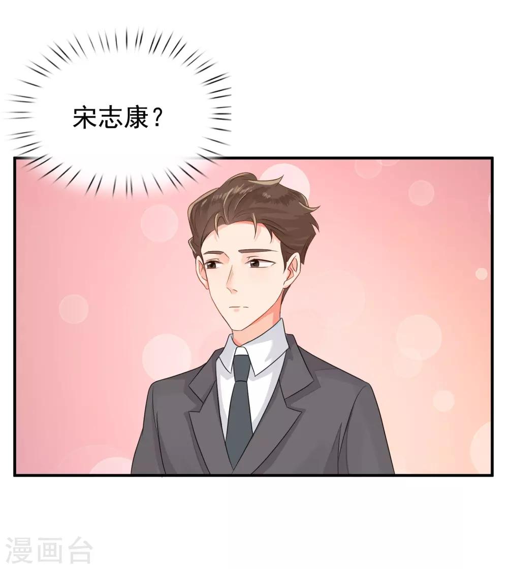 魔法少女純爺們 - 第40話 - 2