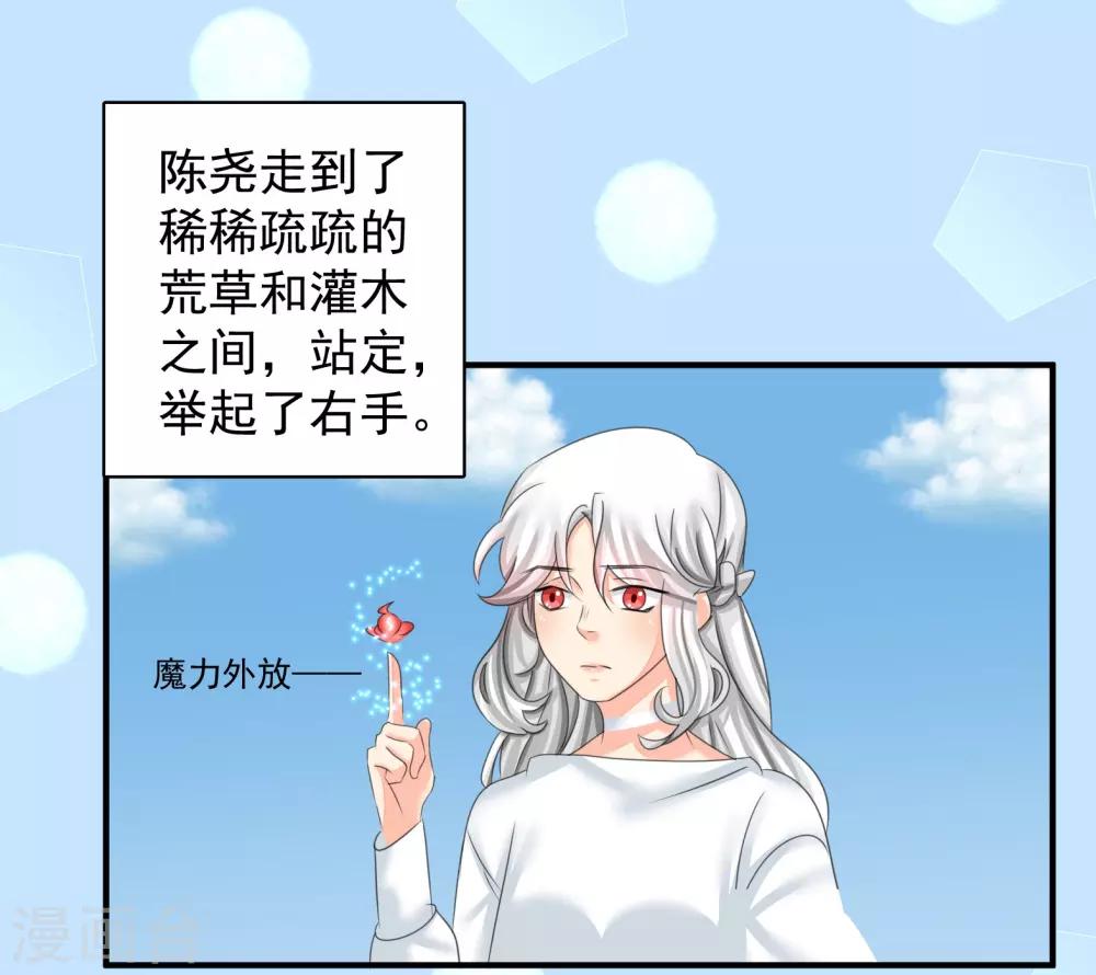 魔法少女純爺們 - 第42話 - 5