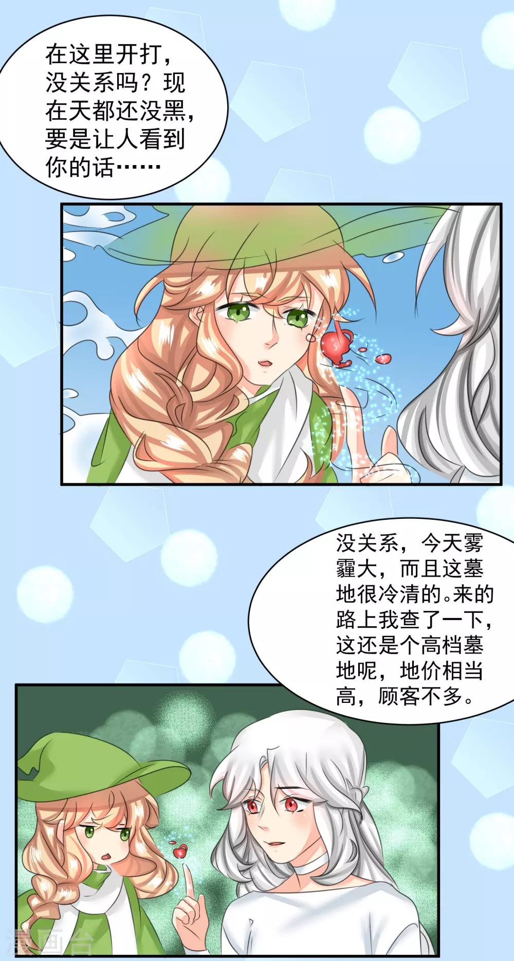 魔法少女純爺們 - 第42話 - 1