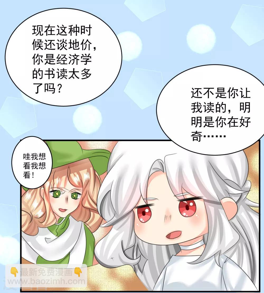 魔法少女純爺們 - 第42話 - 2