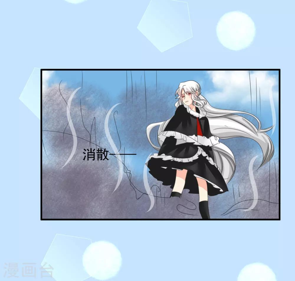 魔法少女純爺們 - 第42話 - 5