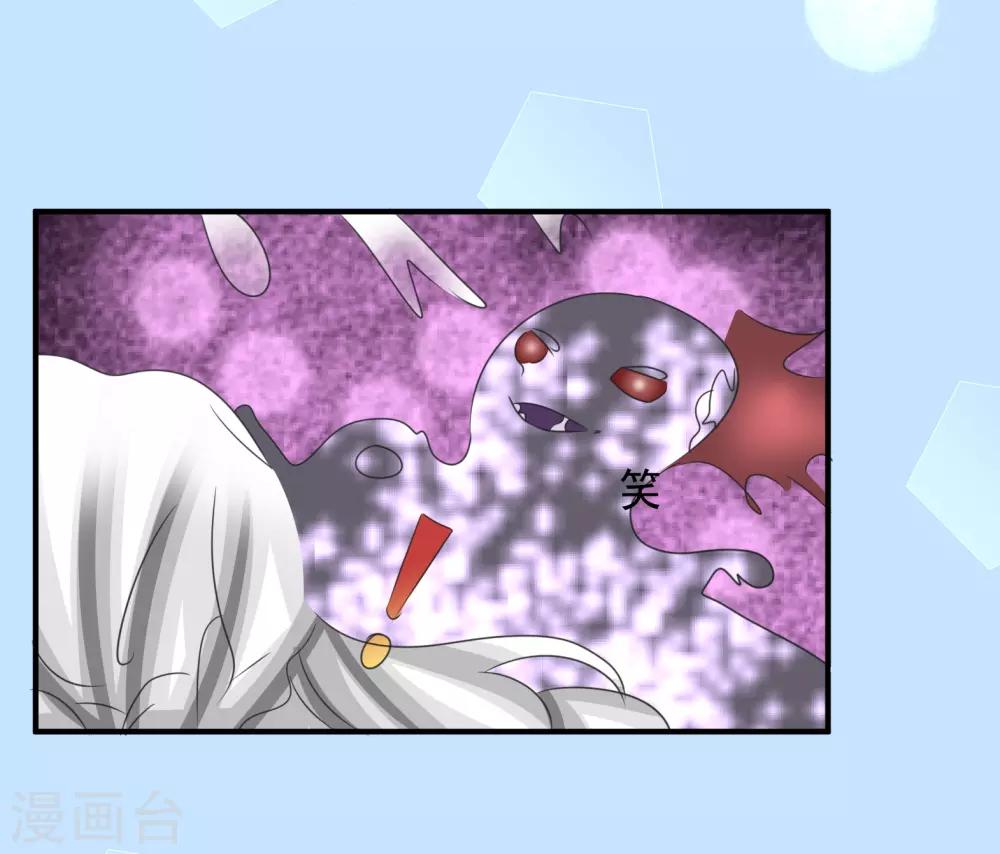 魔法少女純爺們 - 第42話 - 6