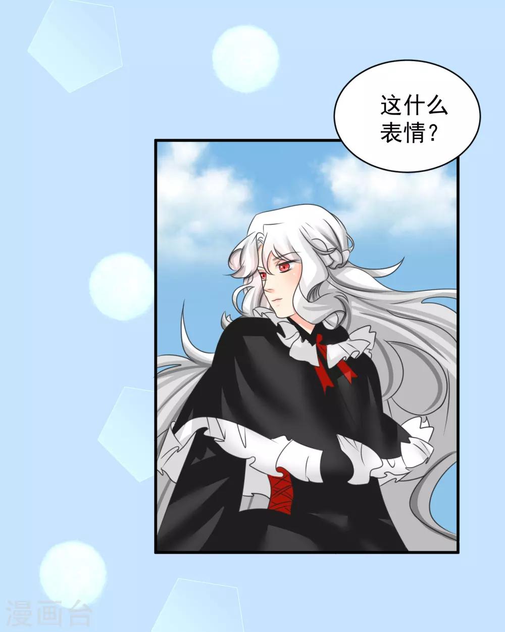 魔法少女純爺們 - 第42話 - 1