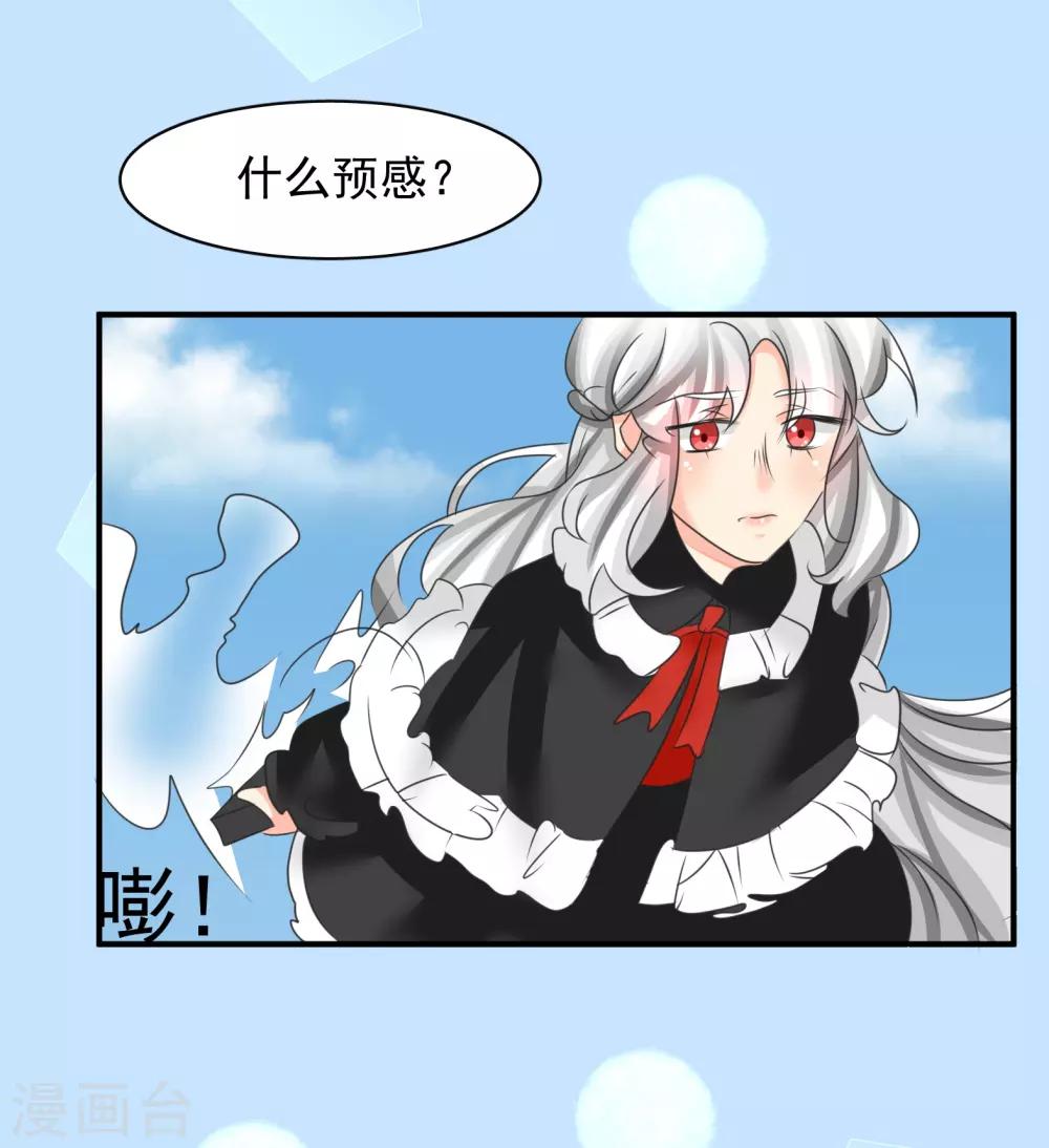 魔法少女純爺們 - 第42話 - 3