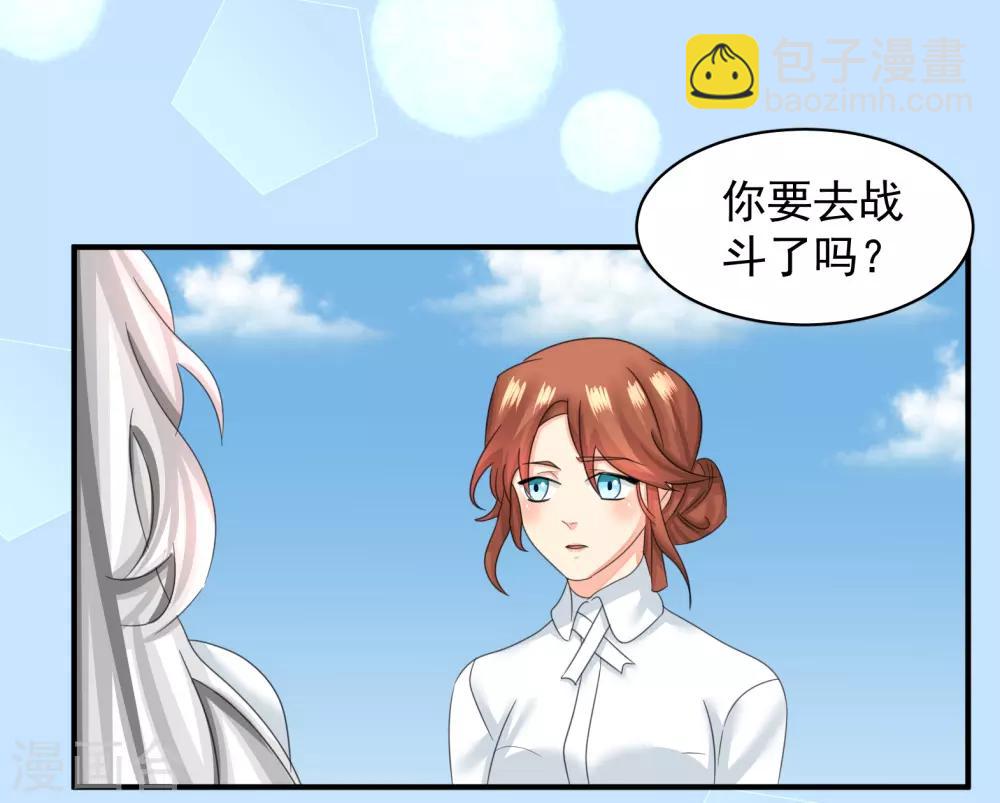 魔法少女純爺們 - 第42話 - 4