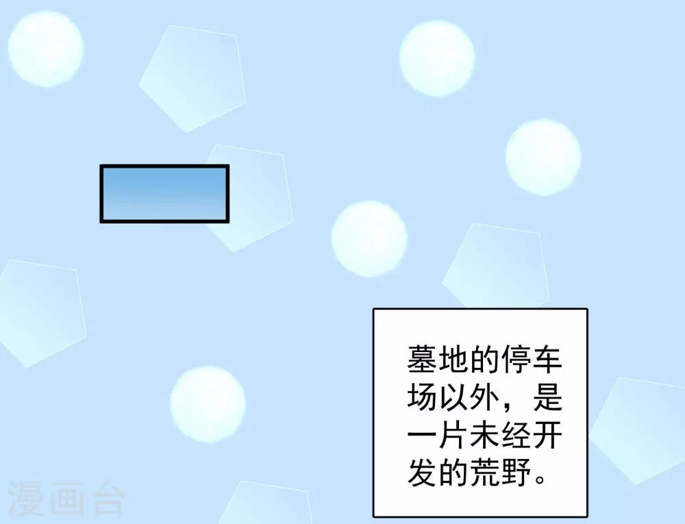 魔法少女純爺們 - 第42話 - 3